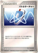 Image for VS Seeker (076/082) (Flight of Legends) - Pokemon Japan