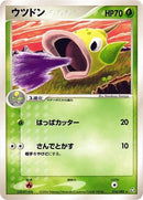 Image for Weepinbell (016/082) (Flight of Legends) - Pokemon Japan