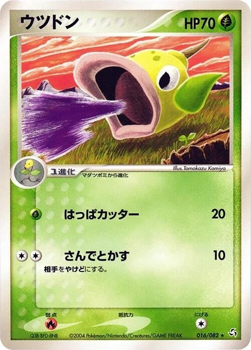 Image for Weepinbell (016/082) (Flight of Legends) - Pokemon Japan