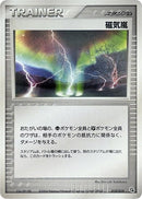 Image for Magnetic Storm (019/019) (Metagross Constructed Starter Deck) - Pokemon Japan