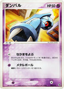 Image for Beldum (003/019) (Metagross Constructed Starter Deck) - Pokemon Japan