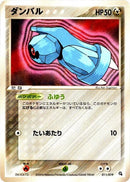 Image for Beldum (011/019) (Metagross Constructed Starter Deck) - Pokemon Japan