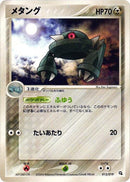 Image for Metang (012/019) (Metagross Constructed Starter Deck) - Pokemon Japan