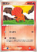 Image for Vulpix (016/083) (Undone Seal) - Pokemon Japan