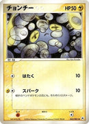 Image for Chinchou (042/083) (Undone Seal) - Pokemon Japan