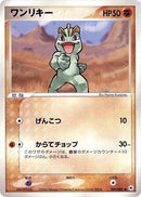 Image for Machop (049/083) (Undone Seal) - Pokemon Japan
