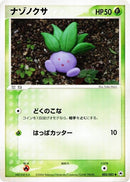 Image for Oddish (003/083) (Undone Seal) - Pokemon Japan