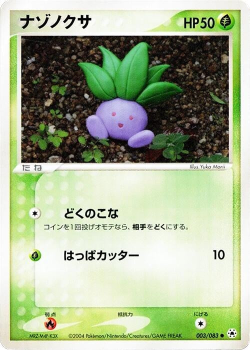 Image for Oddish (003/083) (Undone Seal) - Pokemon Japan