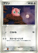 Image for Jigglypuff (057/083) (Undone Seal) - Pokemon Japan