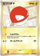 Image for Voltorb (040/083) (Undone Seal) - Pokemon Japan