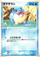 Image for Spheal (030/083) (Undone Seal) - Pokemon Japan