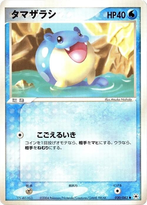 Image for Spheal (030/083) (Undone Seal) - Pokemon Japan
