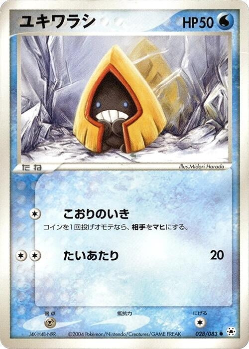Image for Snorunt (028/083) (Undone Seal) - Pokemon Japan