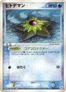 Image for Staryu (022/083) (Undone Seal) - Pokemon Japan
