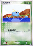 Image for Surskit (011/083) (Undone Seal) - Pokemon Japan