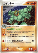 Image for Machamp (051/083) (Undone Seal) - Pokemon Japan