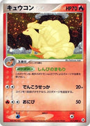 Image for Ninetales (017/083) (Undone Seal) - Pokemon Japan