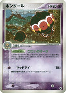 Image for Claydol (045/083) (Undone Seal) - Pokemon Japan