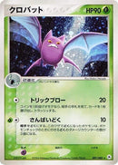Image for Crobat (007/083) (Undone Seal) - Pokemon Japan
