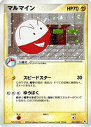 Image for Electrode (041/083) (Undone Seal) - Pokemon Japan
