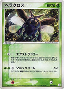 Image for Heracross (009/083) (Undone Seal) - Pokemon Japan