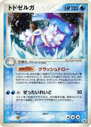 Image for Walrein (032/083) (Undone Seal) - Pokemon Japan