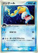Image for Huntail (034/083) (Undone Seal) - Pokemon Japan