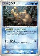 Image for Relicanth (036/083) (Undone Seal) - Pokemon Japan