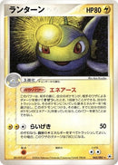 Image for Lanturn (043/083) (Undone Seal) - Pokemon Japan