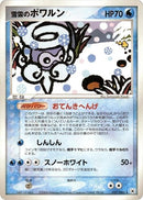 Image for Snow-cloud Castform (027/083) (Undone Seal) - Pokemon Japan