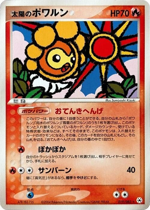 Image for Sunny Castform (019/083) (Undone Seal) - Pokemon Japan