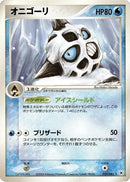 Image for Glalie (029/083) (Undone Seal) - Pokemon Japan