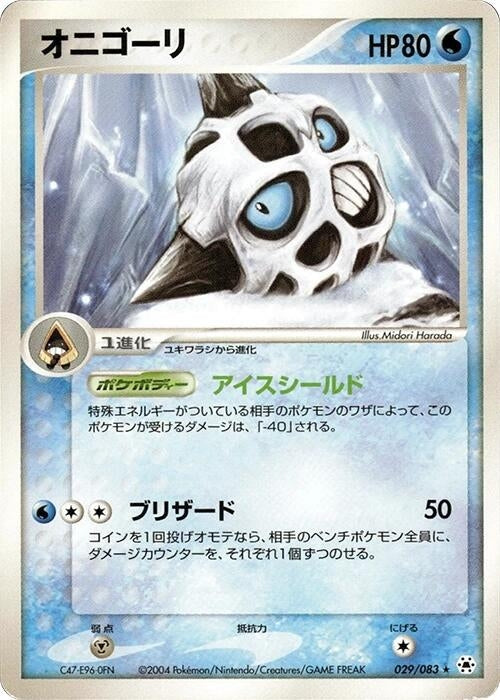Image for Glalie (029/083) (Undone Seal) - Pokemon Japan