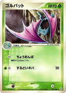 Image for Golbat (002/083) (Undone Seal) - Pokemon Japan