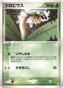 Image for Tropius (015/083) (Undone Seal) - Pokemon Japan