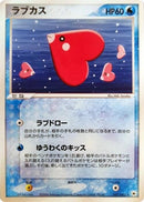 Image for Luvdisc (037/083) (Undone Seal) - Pokemon Japan