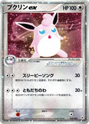 Image for Wigglytuff ex (058/083) (Undone Seal) - Pokemon Japan