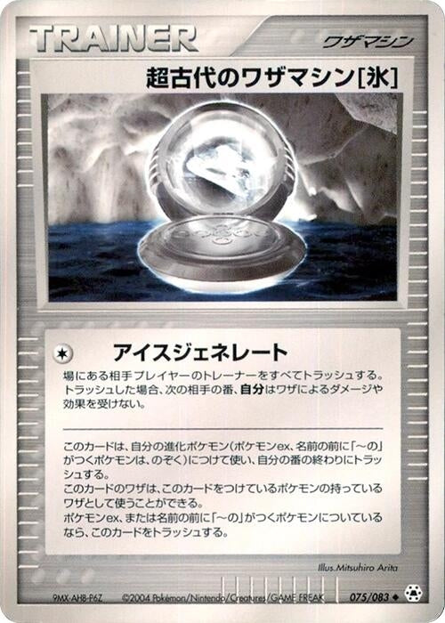 Image for Ancient Technical Machine Ice (075/083) (Undone Seal) - Pokemon Japan