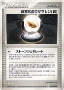 Image for Ancient Technical Machine Rock (076/083) (Undone Seal) - Pokemon Japan