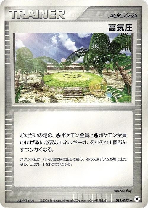 Image for High Pressure System (081/083) (Undone Seal) - Pokemon Japan