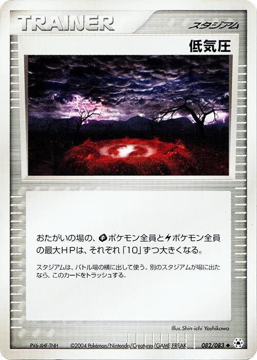 Image for Low Pressure System (082/083) (Undone Seal) - Pokemon Japan