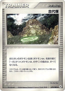 Image for Ancient Tomb (079/083) (Undone Seal) - Pokemon Japan