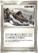 Image for Island Cave (078/083) (Undone Seal) - Pokemon Japan