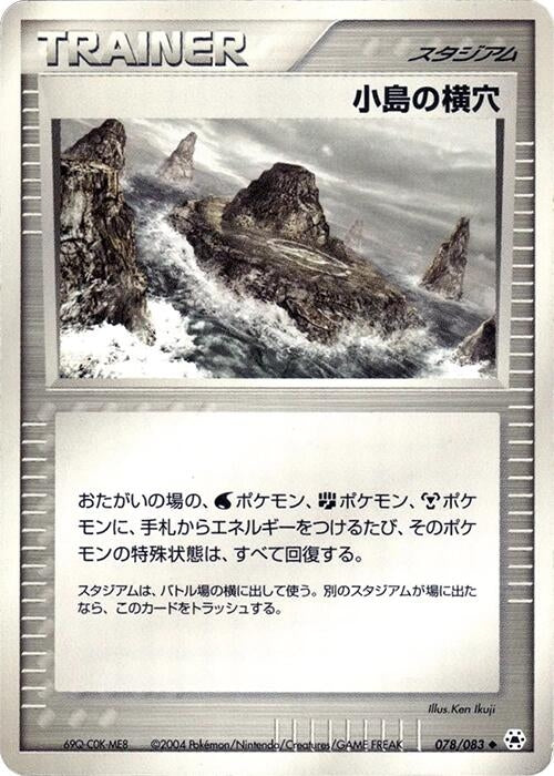 Image for Island Cave (078/083) (Undone Seal) - Pokemon Japan