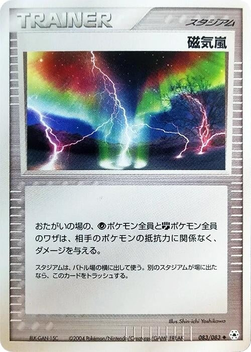 Image for Magnetic Storm (083/083) (Undone Seal) - Pokemon Japan