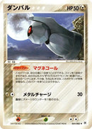 Image for Beldum (069/083) (Undone Seal) - Pokemon Japan