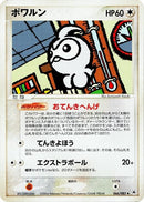 Image for Castform (066/083) (Undone Seal) - Pokemon Japan