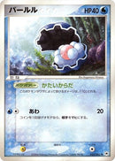 Image for Clamperl (033/083) (Undone Seal) - Pokemon Japan