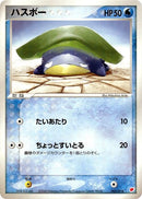Image for Lotad (005/018) (Gift Box (Latias)) - Pokemon Japan