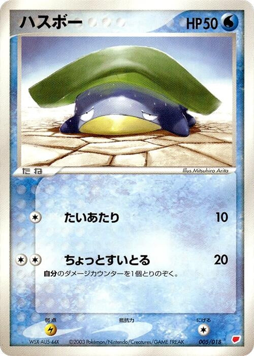 Image for Lotad (005/018) (Gift Box (Latias)) - Pokemon Japan